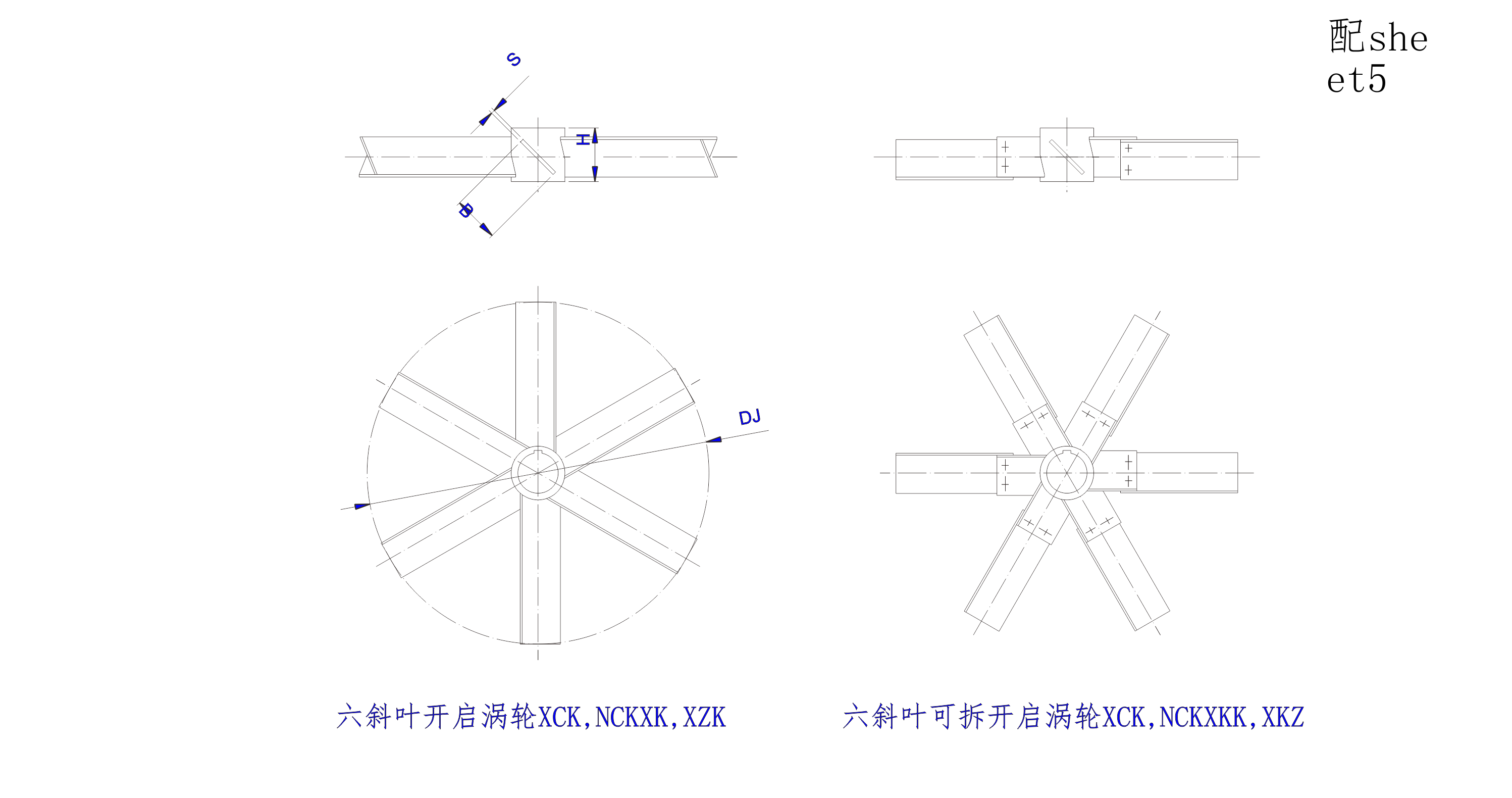   六斜葉開啟渦輪式攪拌器設(shè)計圖